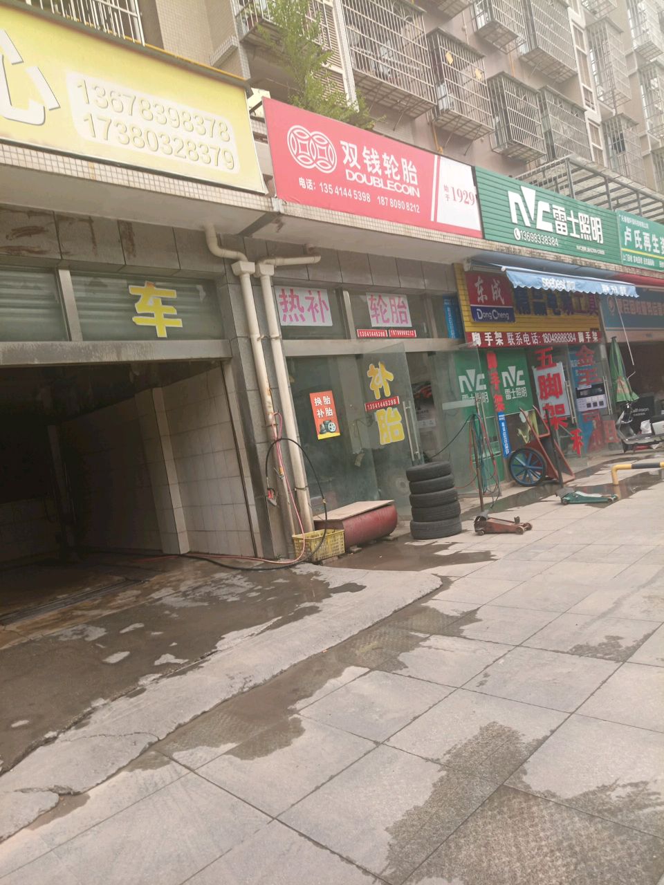 卢氏再生资源回收