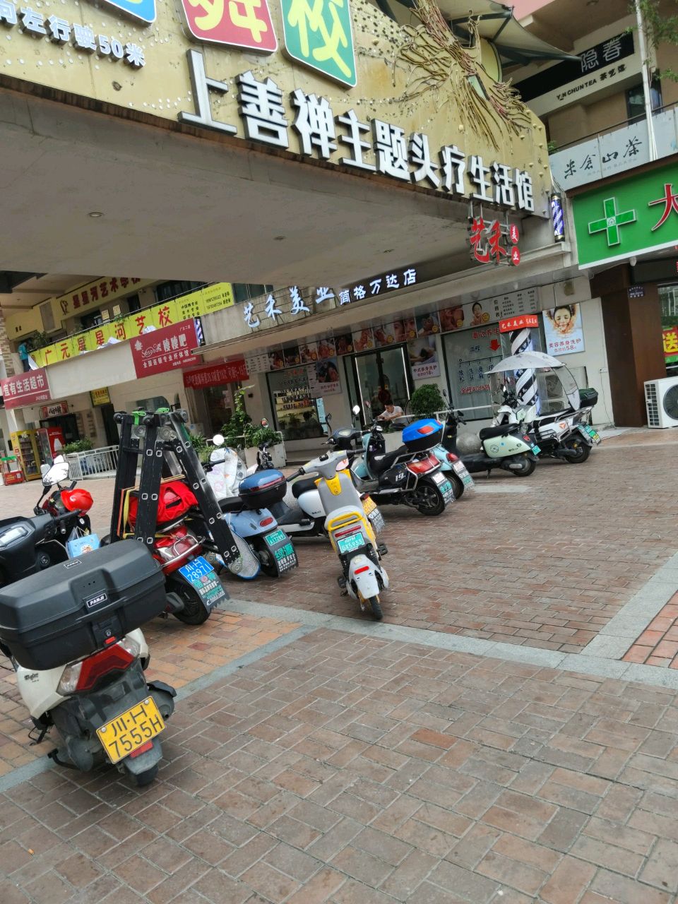 上善禅主题头疗生活馆(万达店)