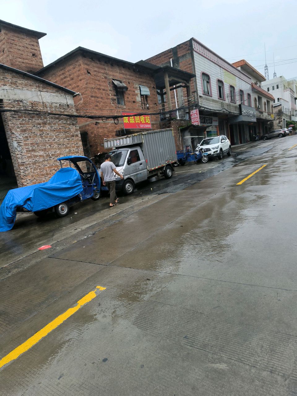 废品回收站