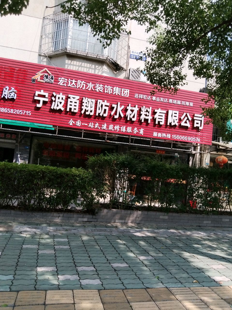 天悦棋牌(清水桥路店)