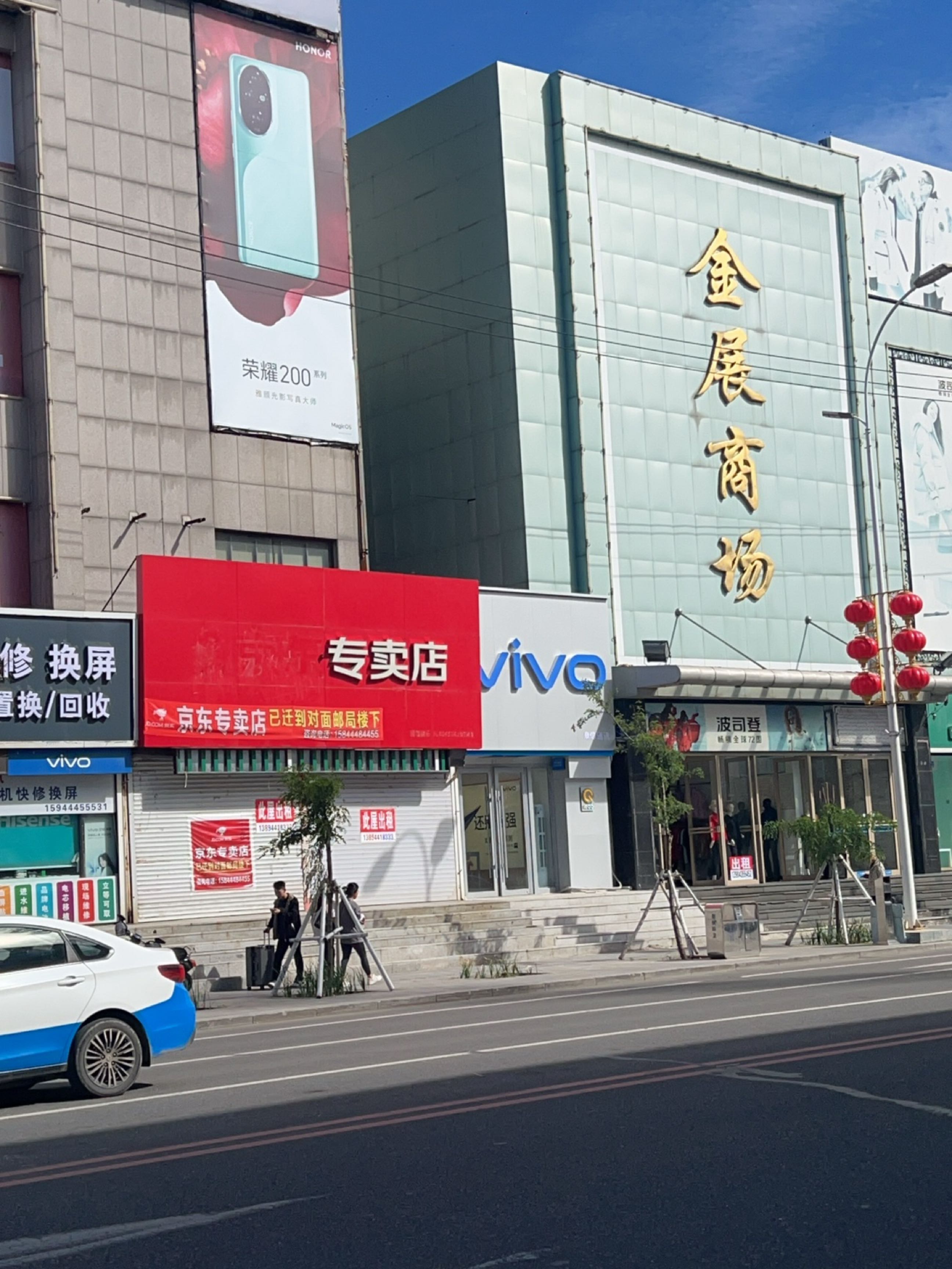 金展商场