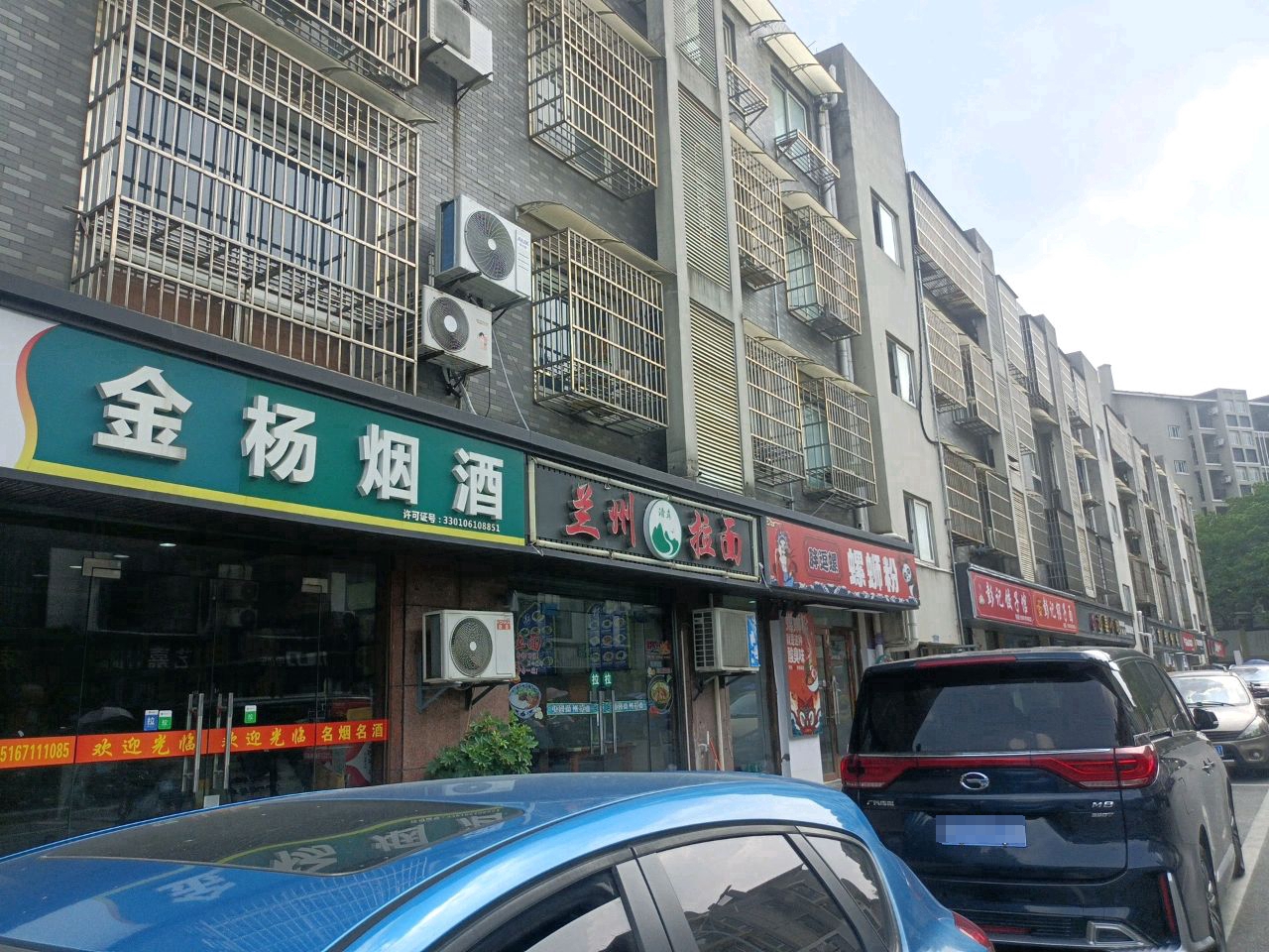 清真兰州牛肉拉面(抚宁巷店)