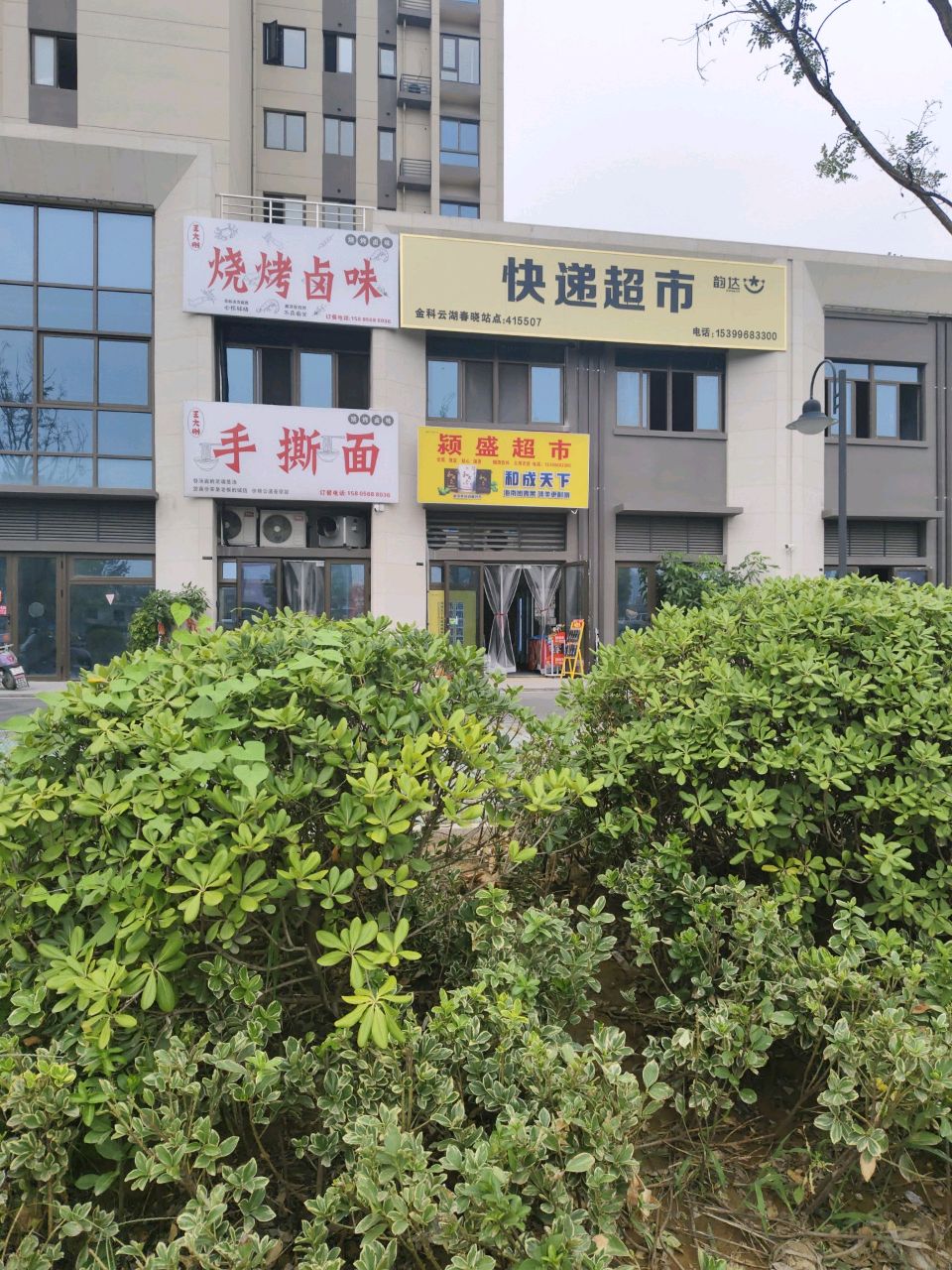 愈大手此王唾面刚撕烧烤卤味