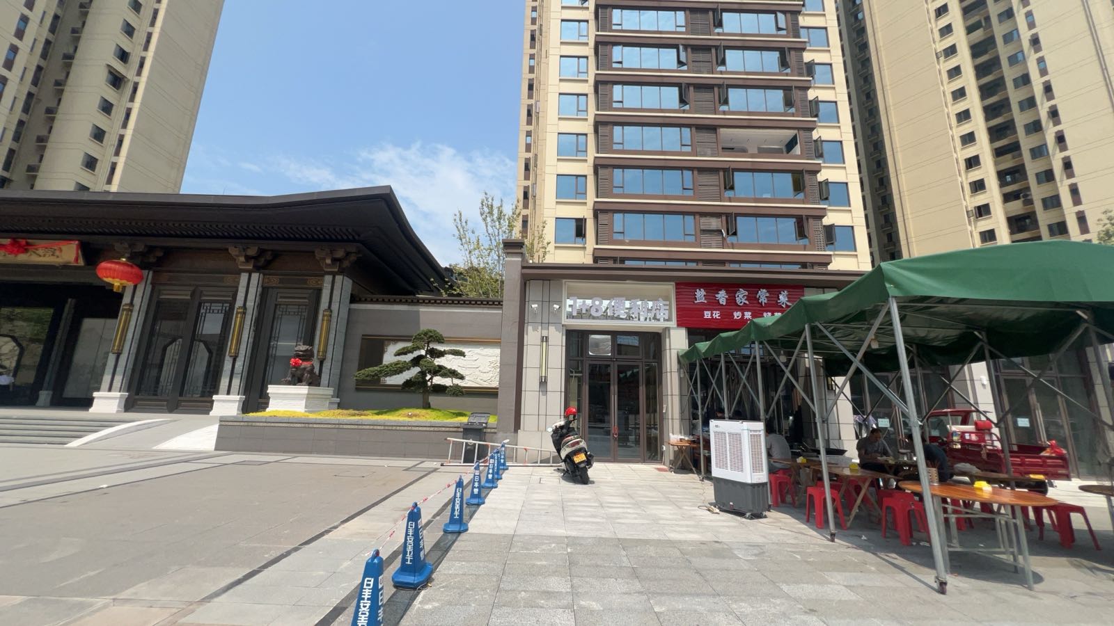 1+8便利店