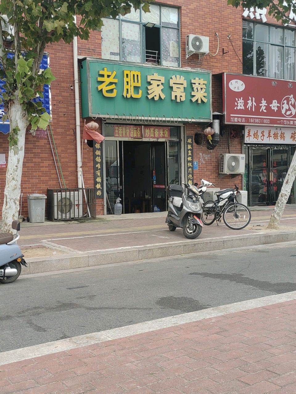 清真老北关沙家滋补老母鸡炖菌菇(红太阳小区店)