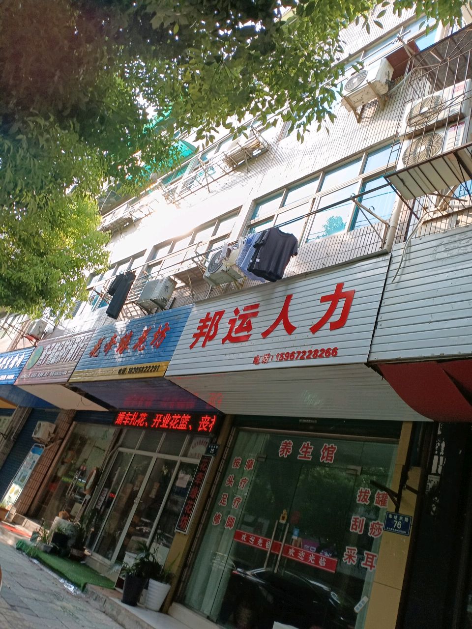 花牵缘花坊