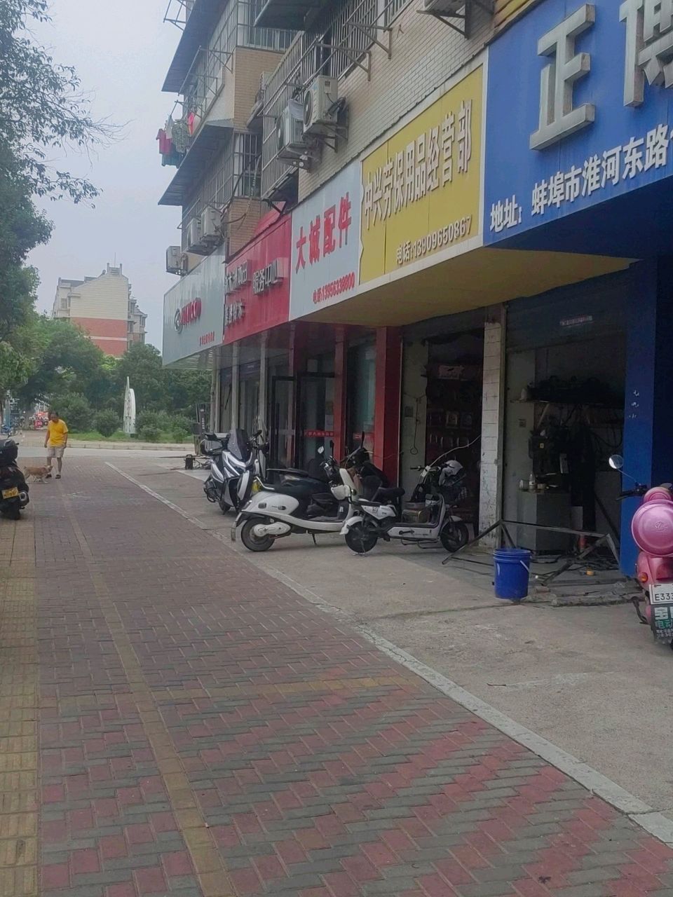 大诚配件(淮秀园小区店)