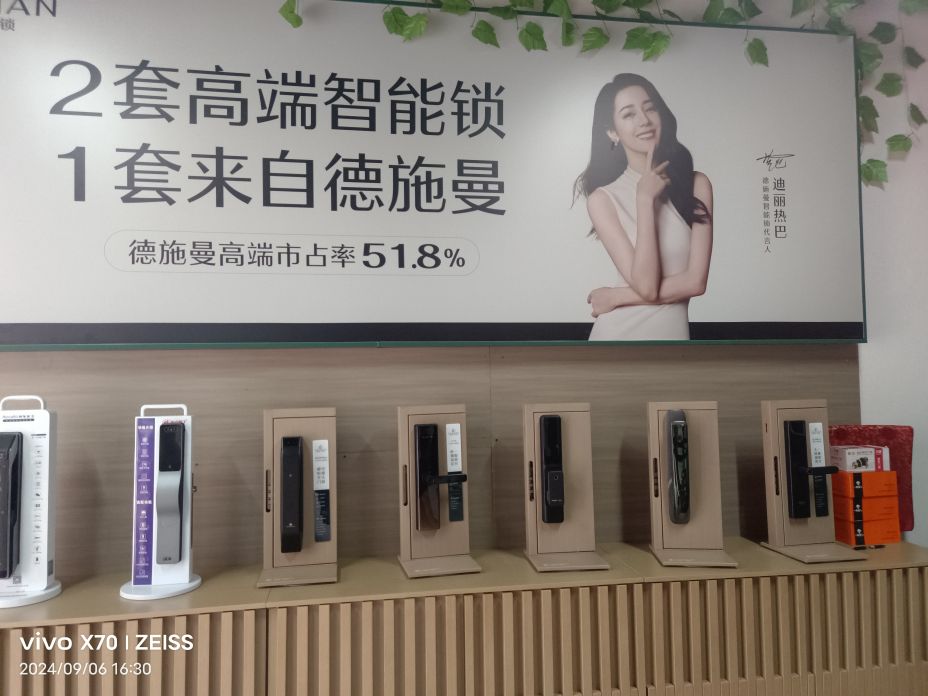 金点原子锁(良堤路店)
