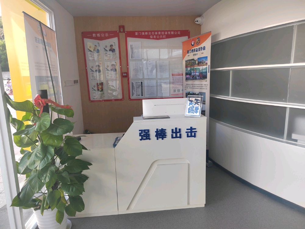 强棒出击棒垒球俱乐部