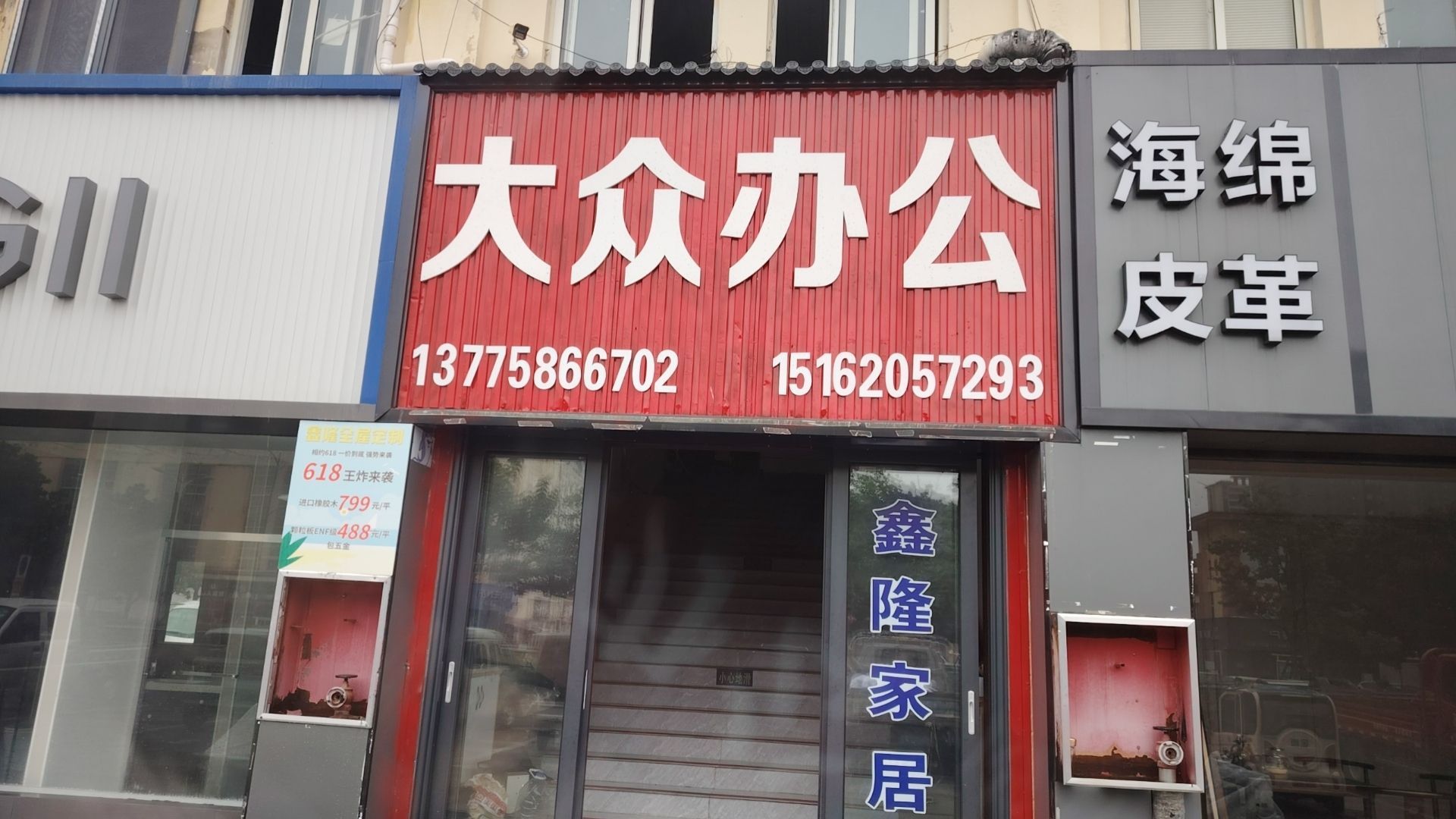 大众办公(五华路店)
