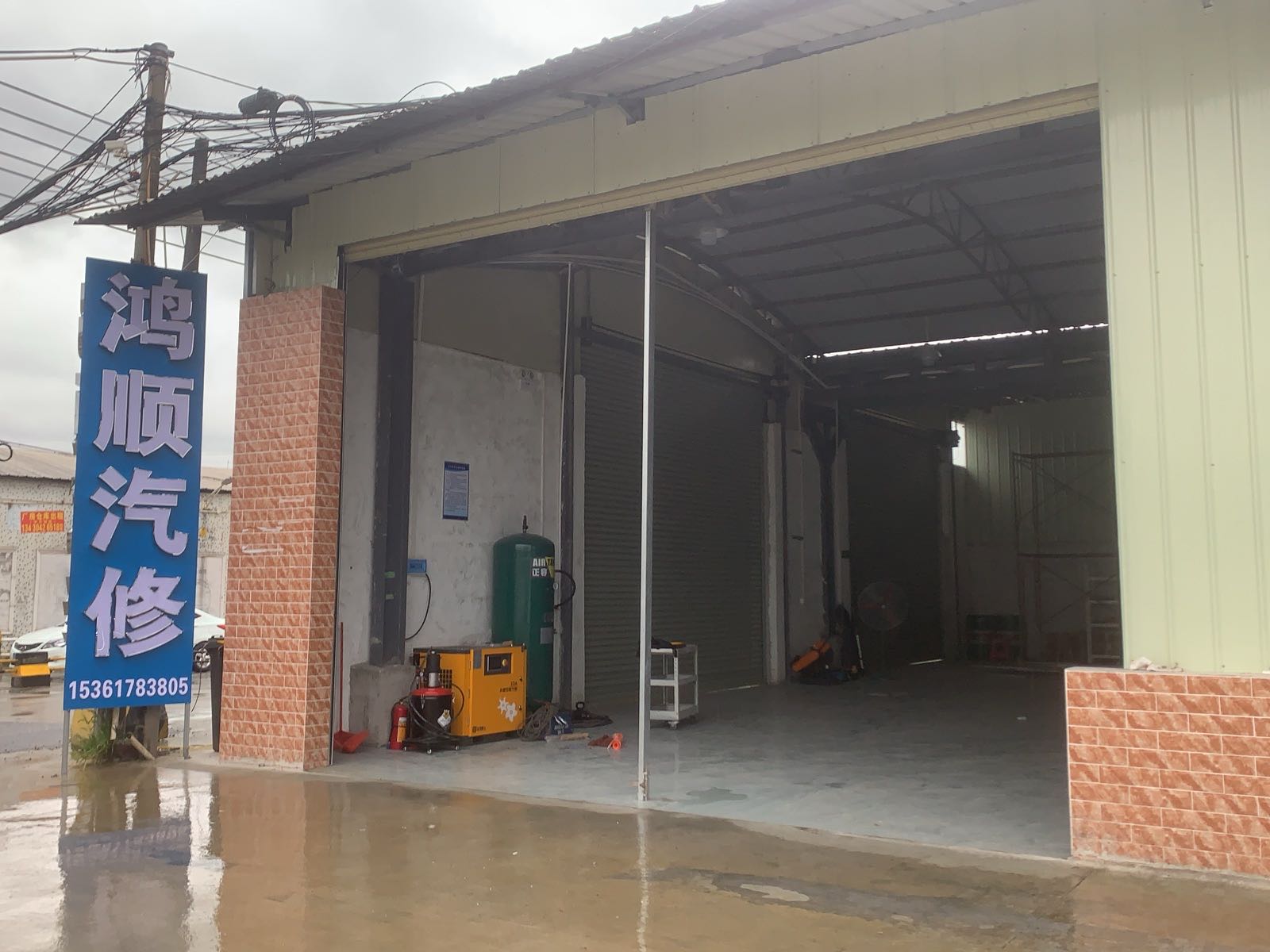 鸿顺汽修