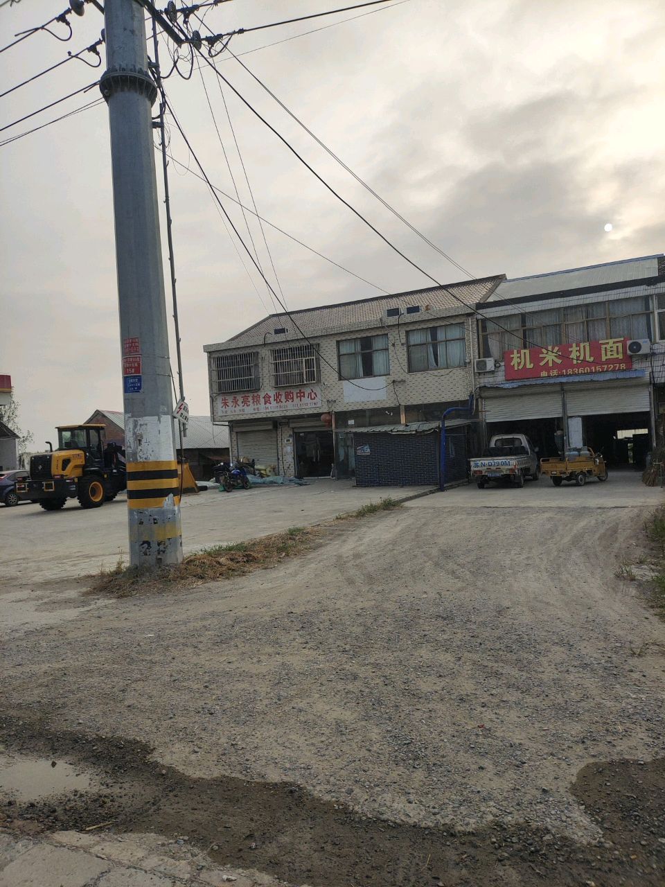 朱永亮粮食收购中心