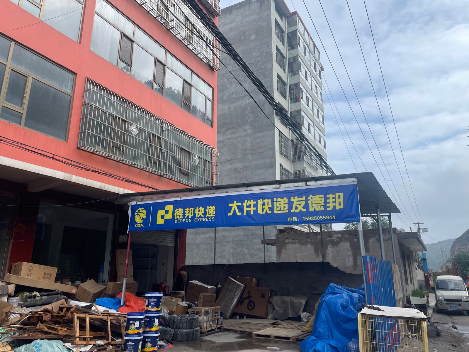 保德德邦快递(足球场店)