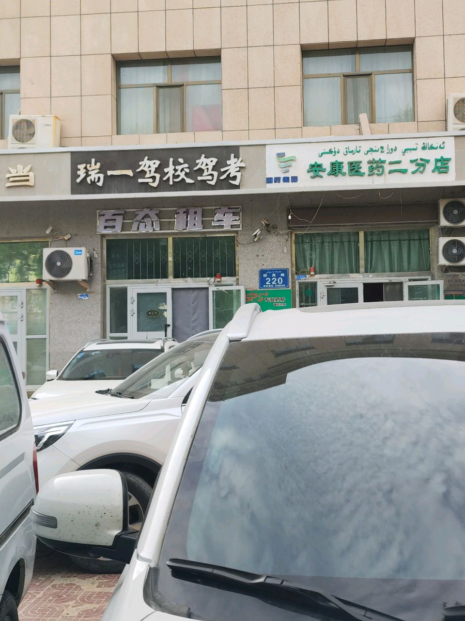 瑞一驾校驾考