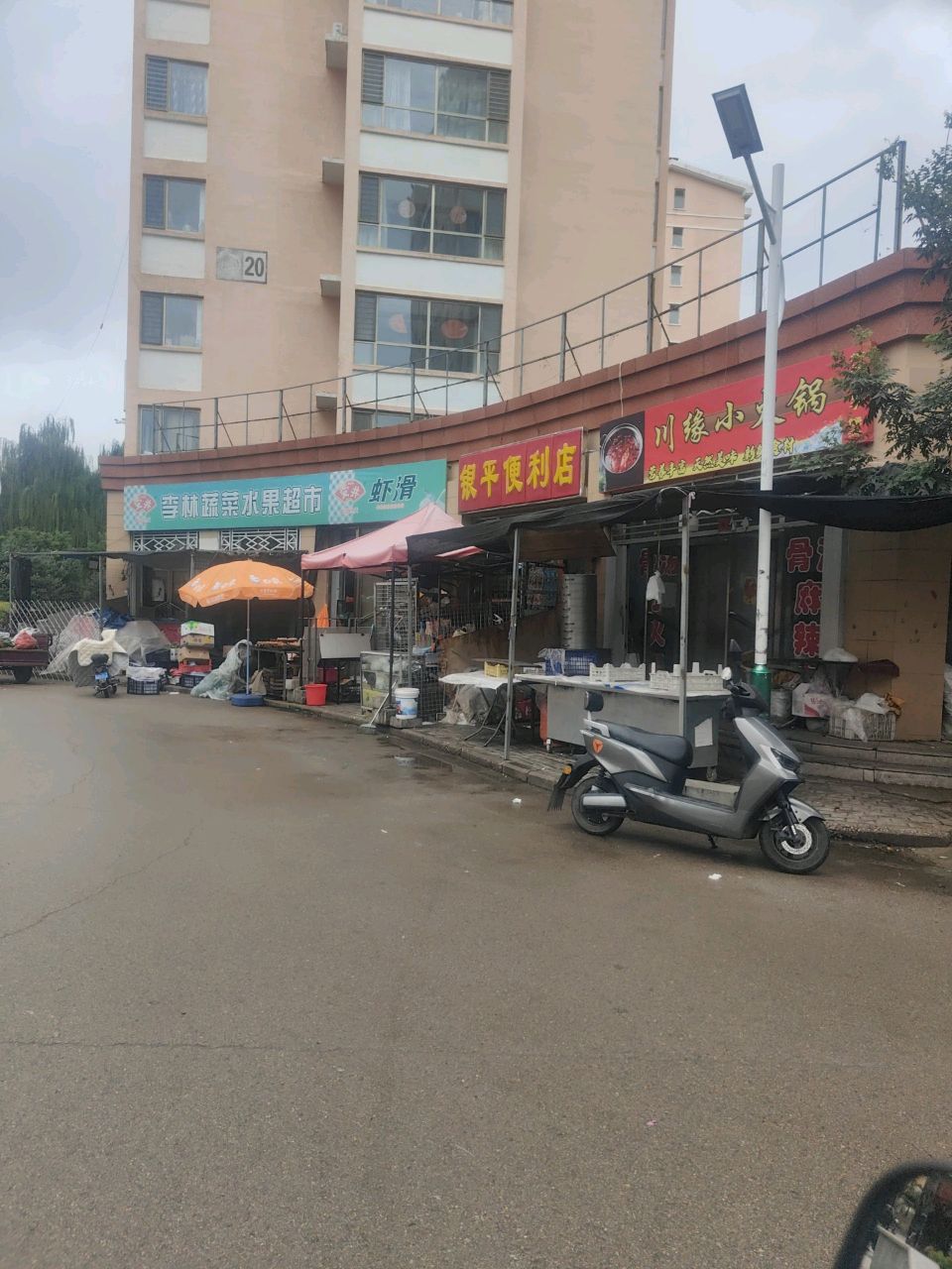 李林蔬菜水果(水乡湾店)
