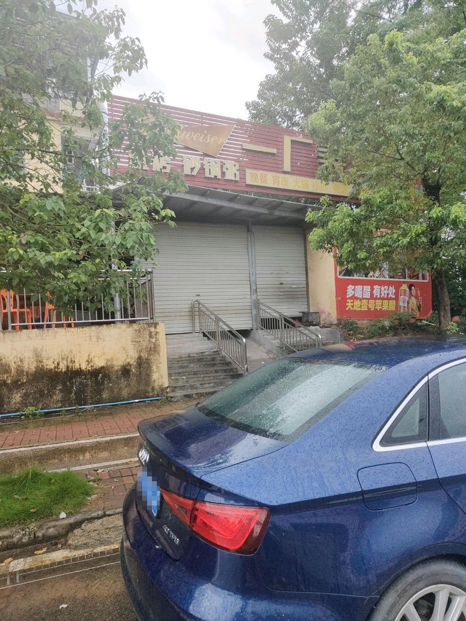 一广美食城(烧烤·小炒·砂锅粥)