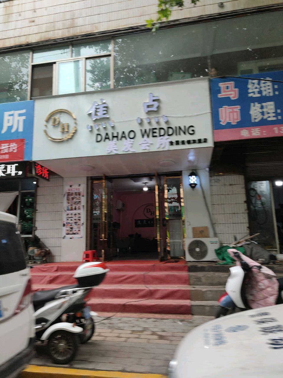 焦点美发会所