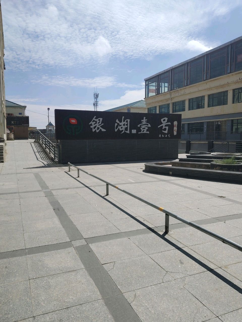 银湖壹号藏吧