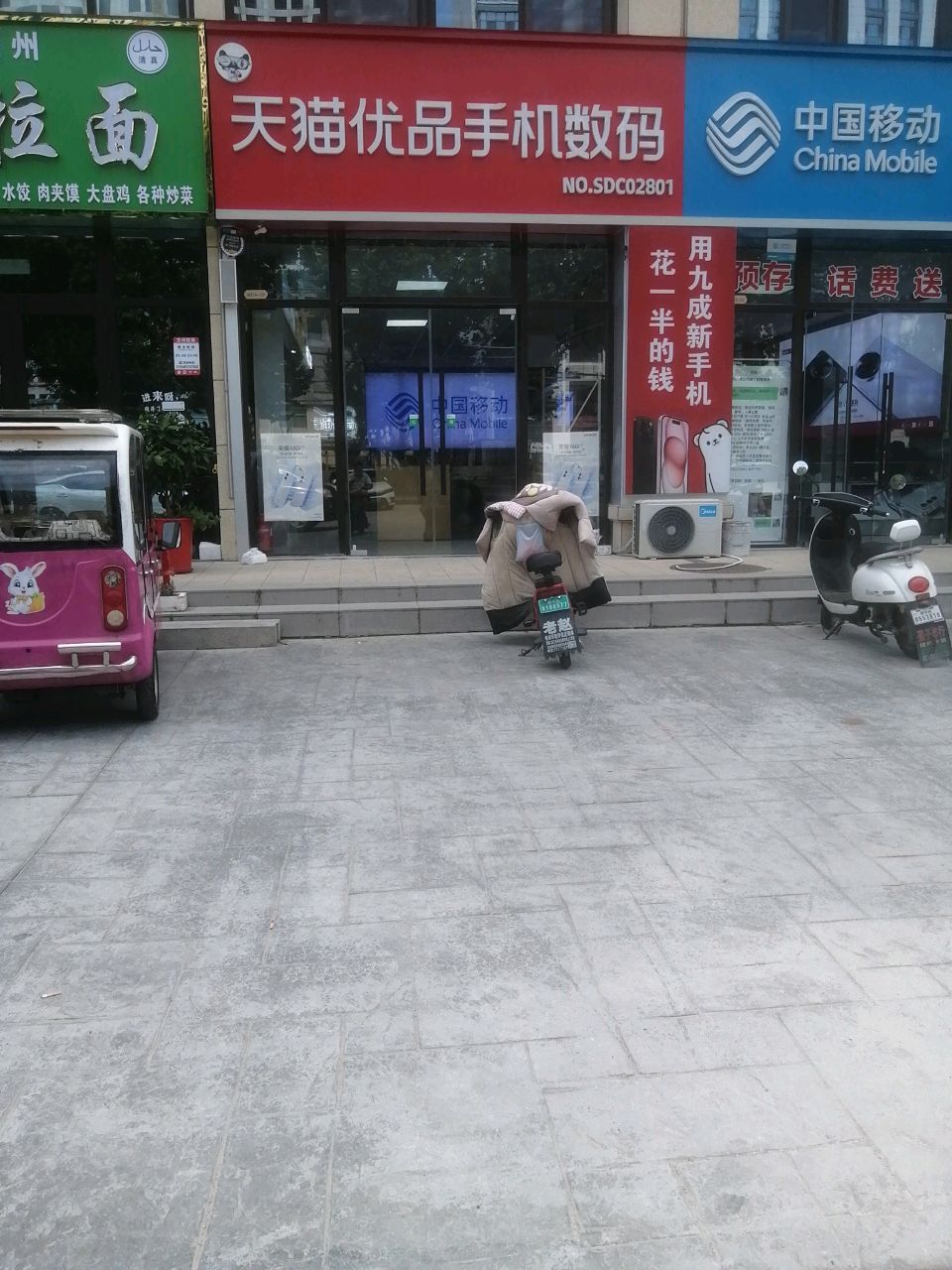 清真兰州拉面(宏学路店)