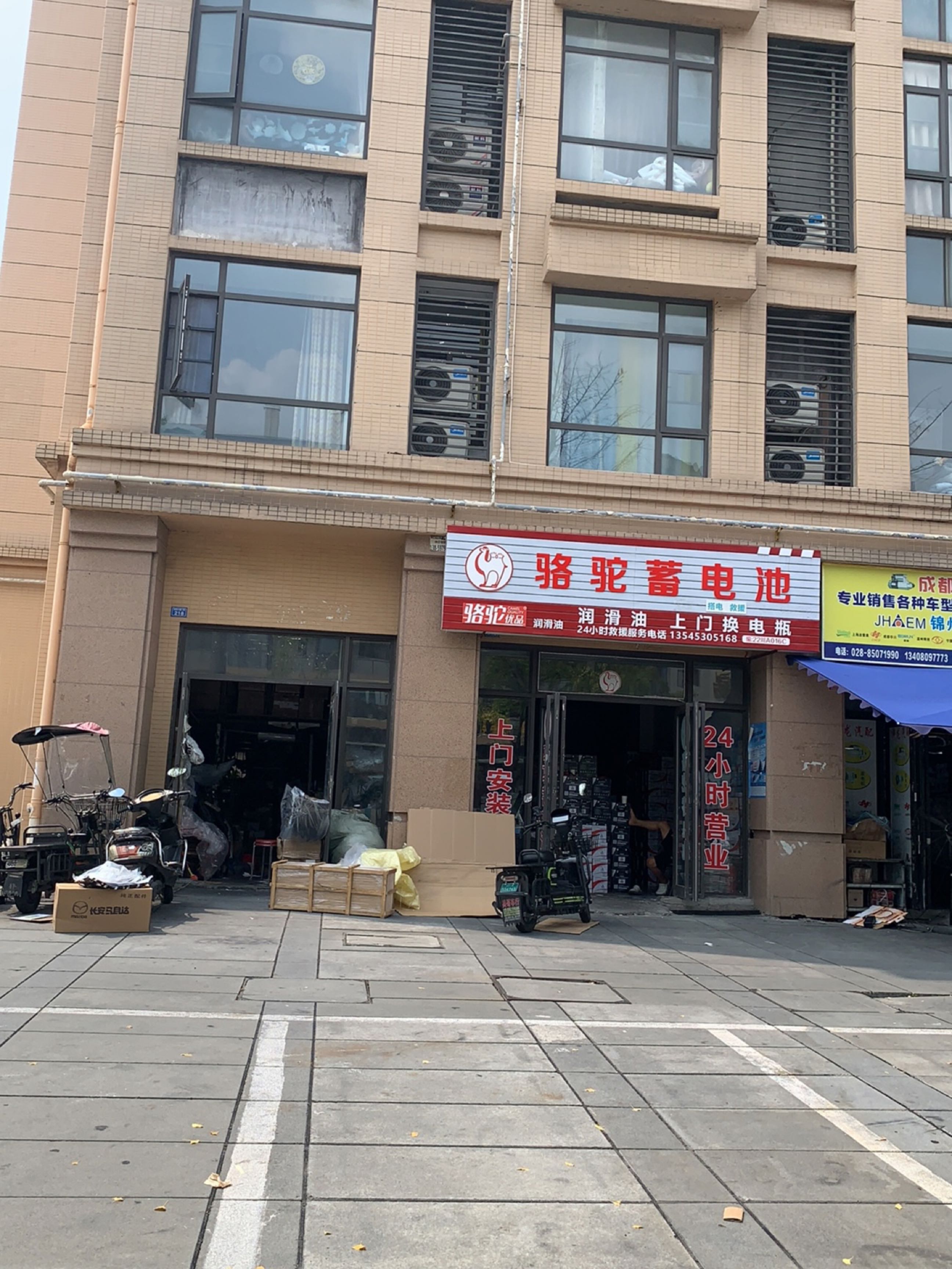 成都祥龙汽配