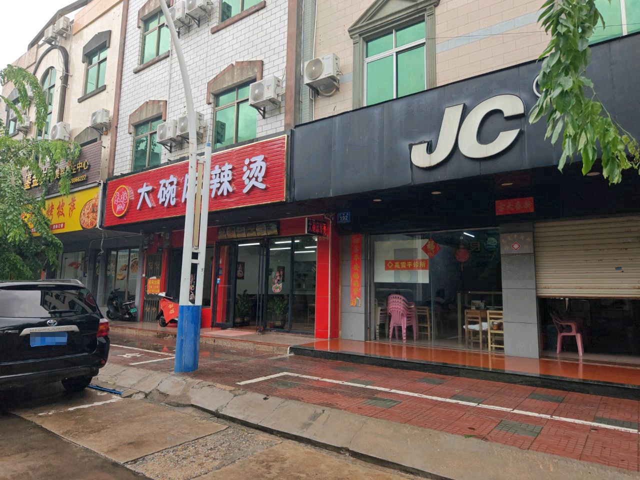 东北大碗麻辣烫(万宁店)