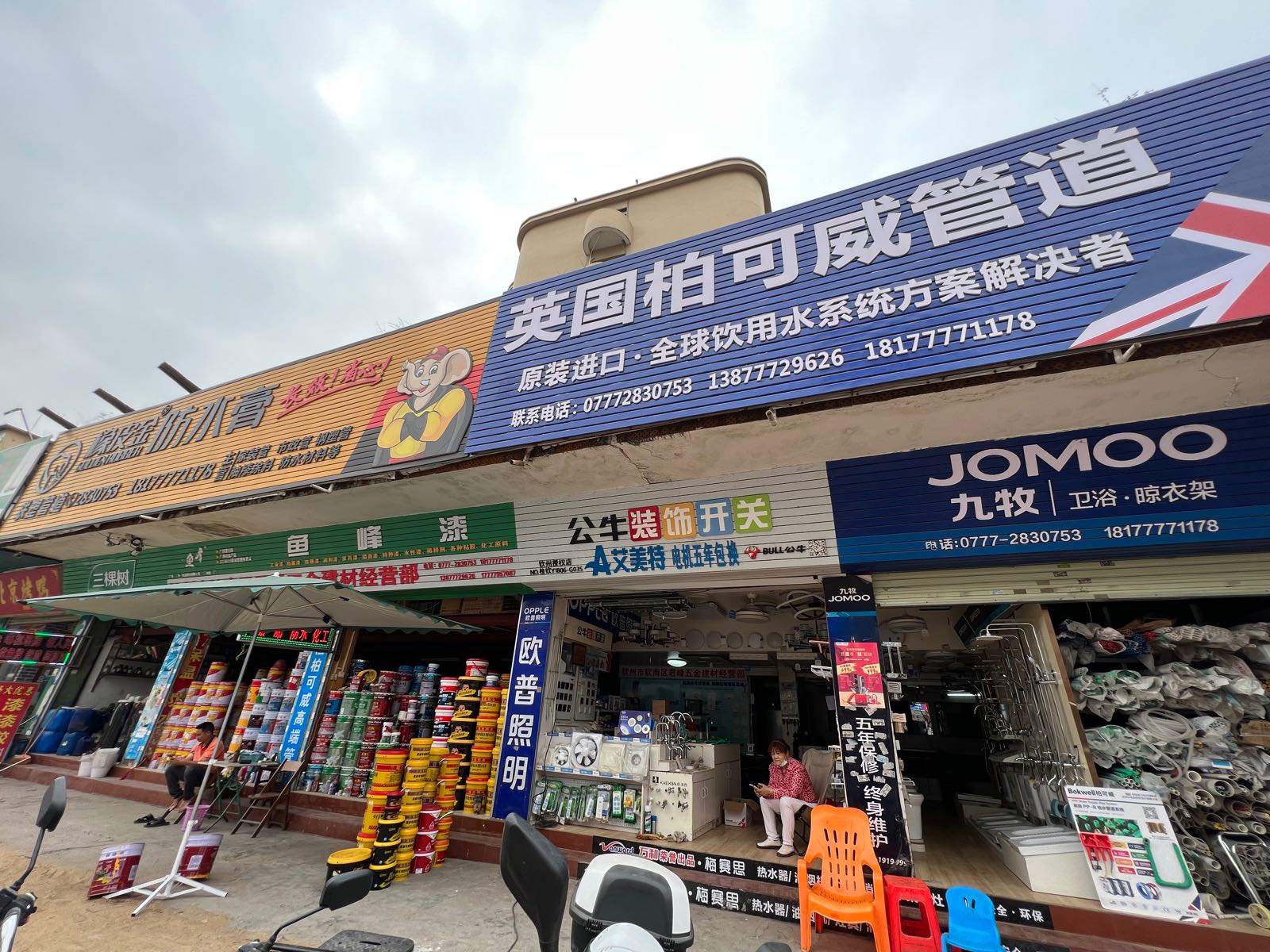 柏可威管道