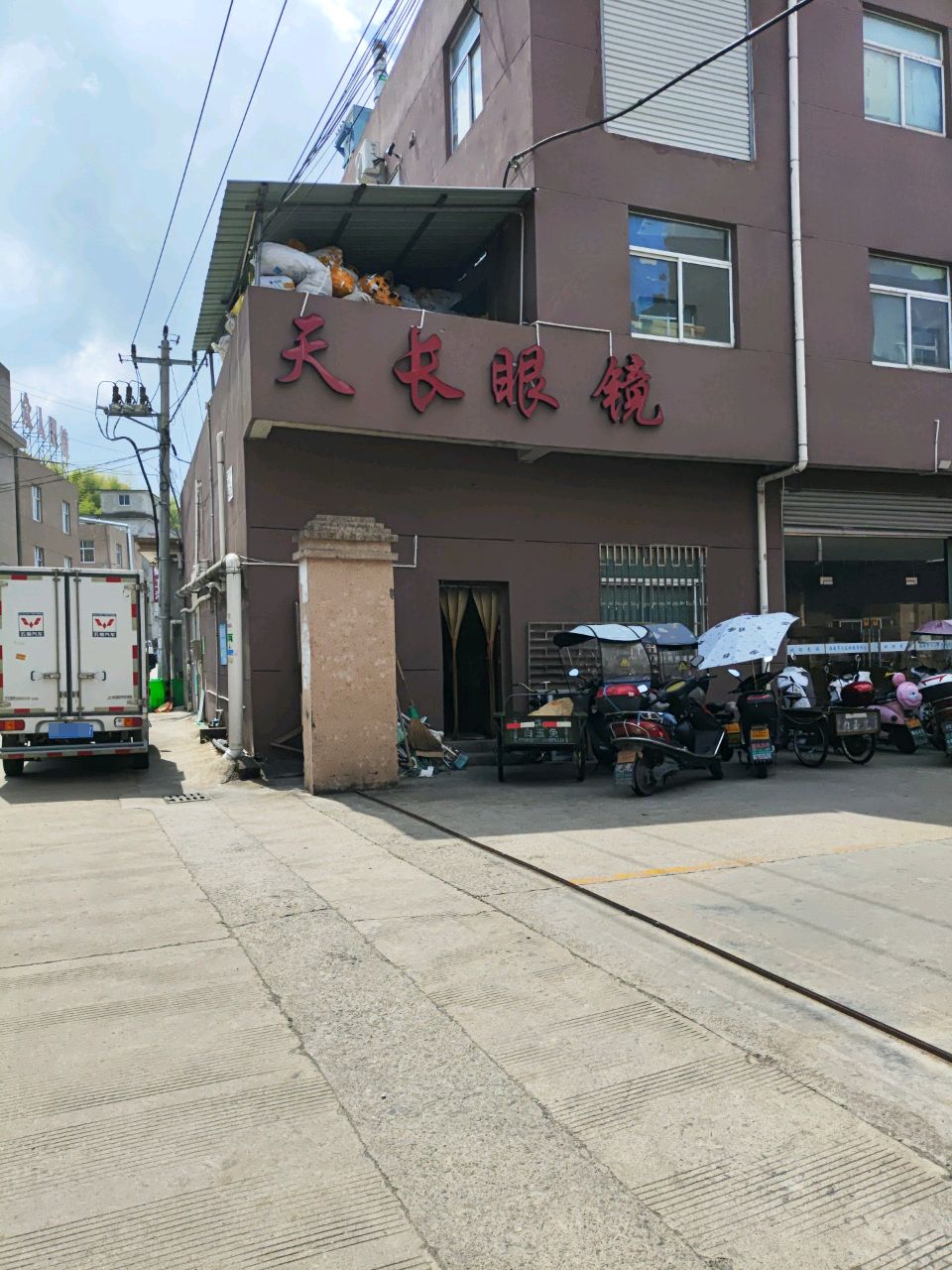 天长眼镜