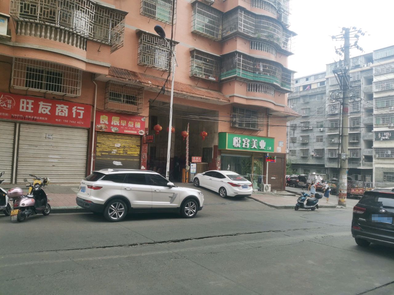 悦容美业(琼台新村-1期店)