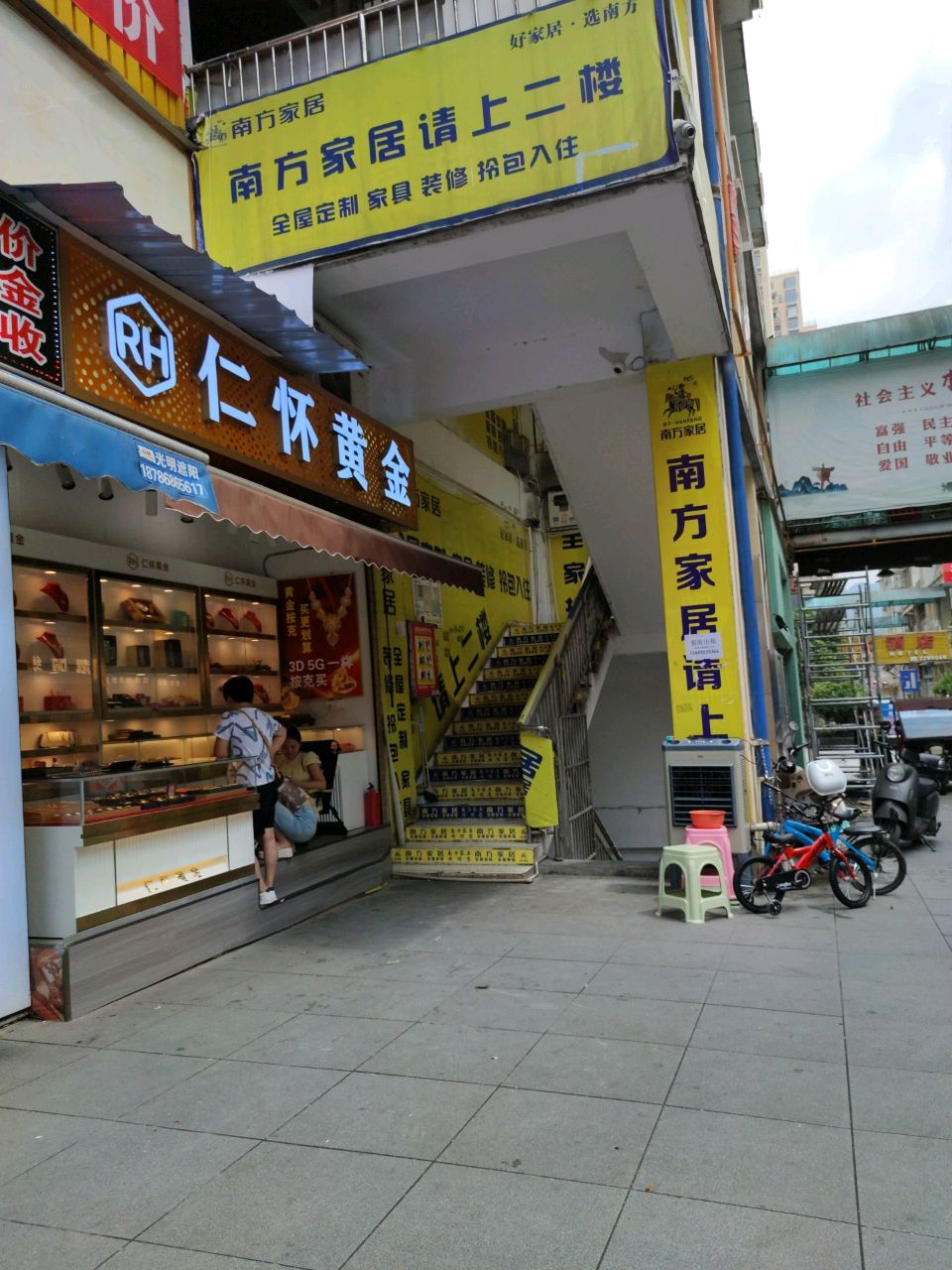 仁怀黄金