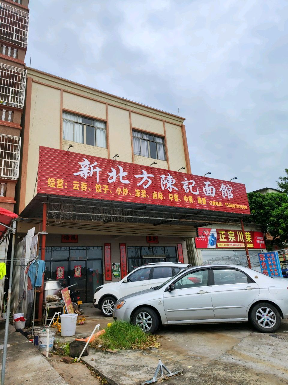 正宗川菜(莱茵大道店)