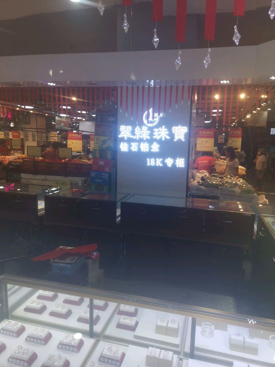 翠绿金店(辽河商业城店)