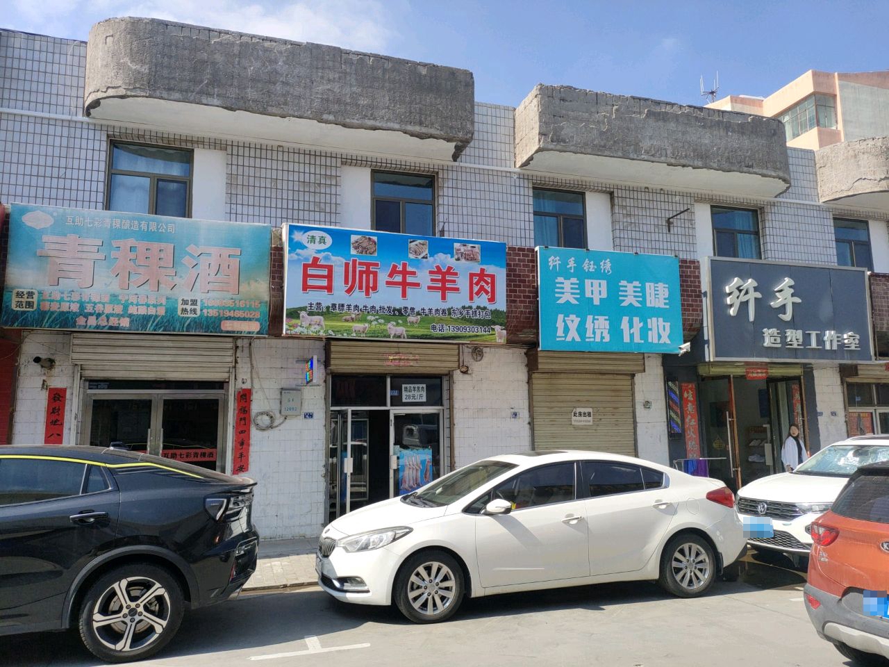 纤手造型工作室