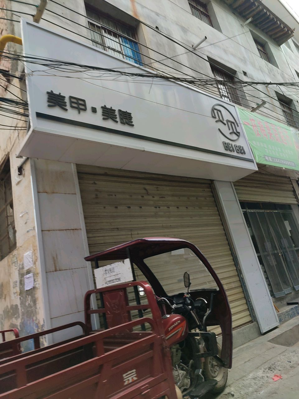 一枝梅果蔬超市