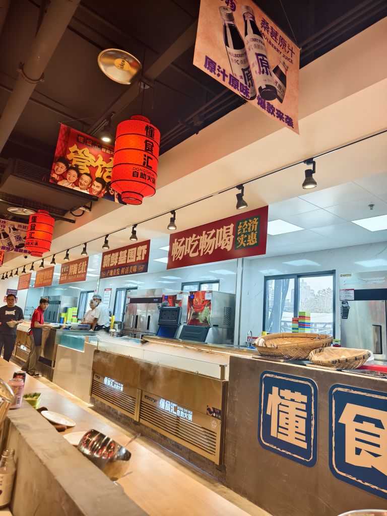 懂食汇自助火锅(太古里店)