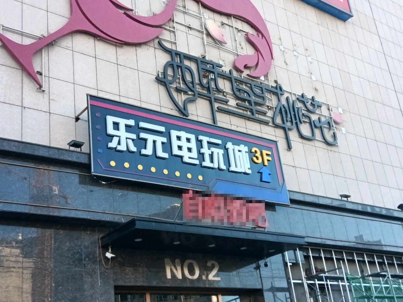 酒渡自唱酒吧