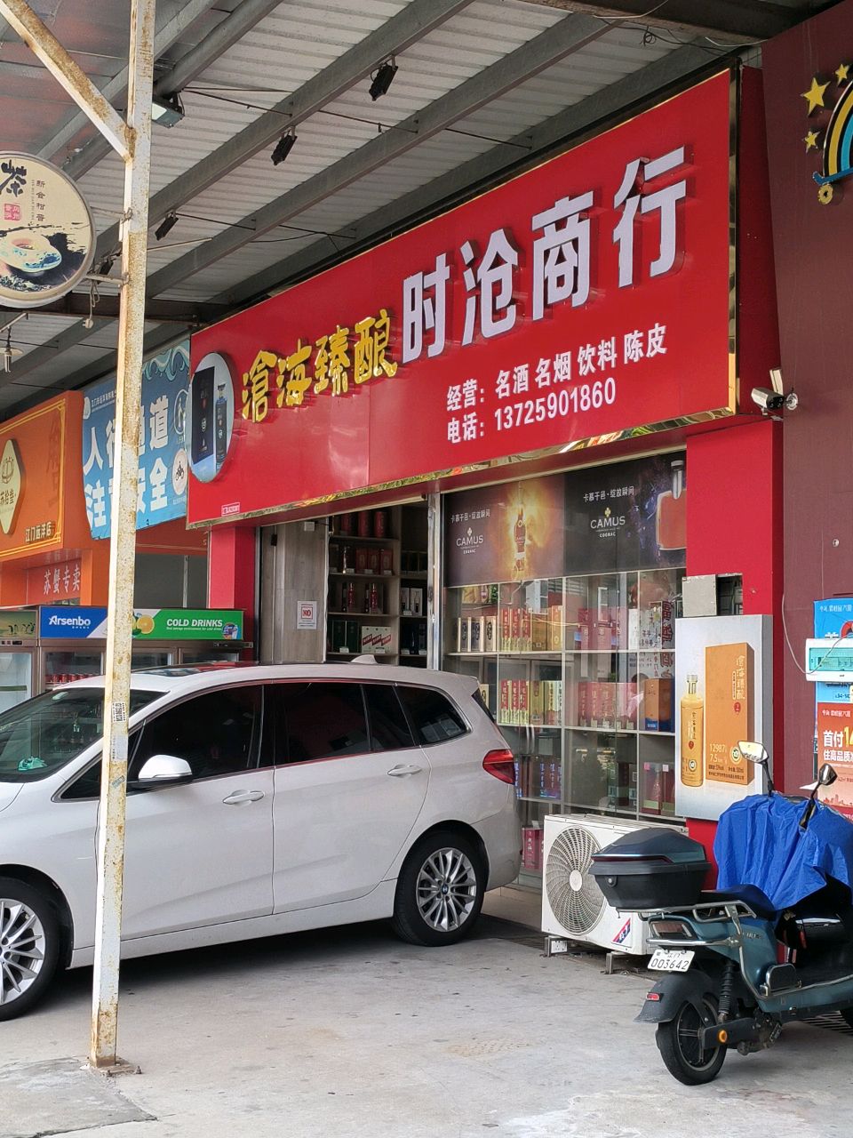 苏拾叁大闸蟹(江门远洋店)