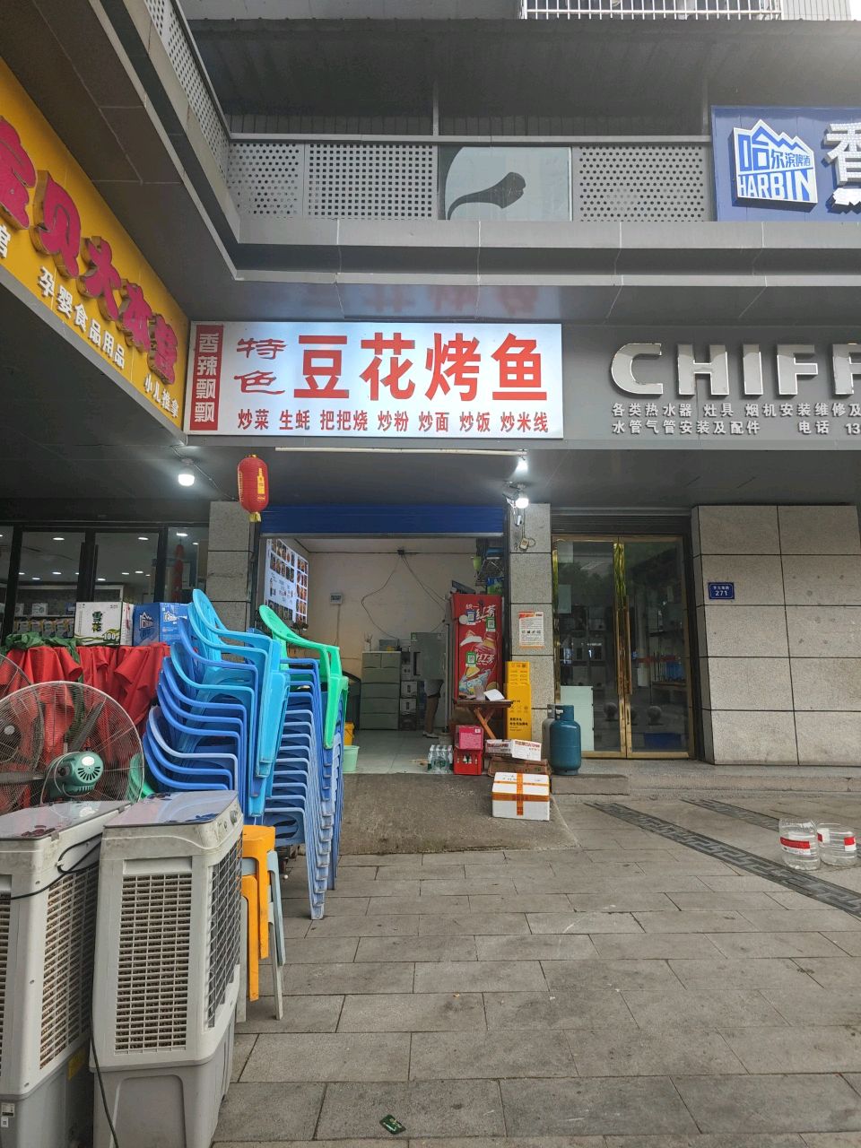 特色豆花烤鱼