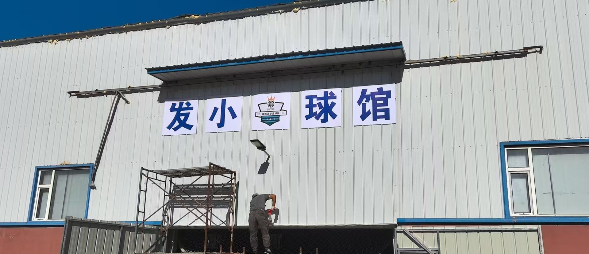 发小球馆(御墅红山馆)