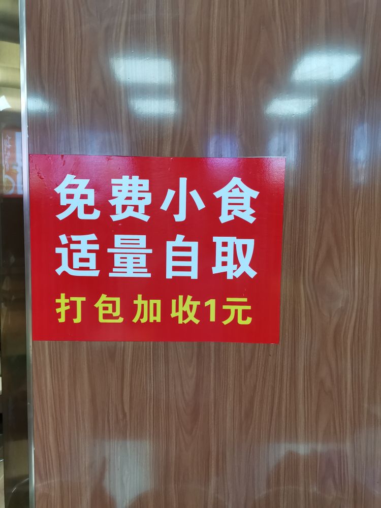 湖南常德牛肉粉(罗定总店)