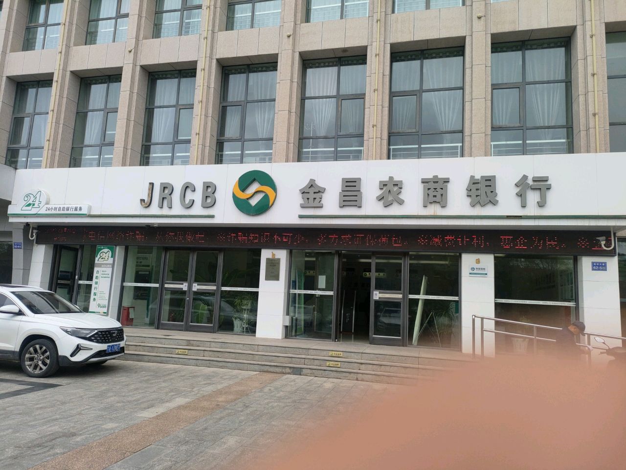 农村商业银行