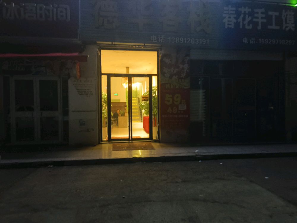 水之缘足道馆
