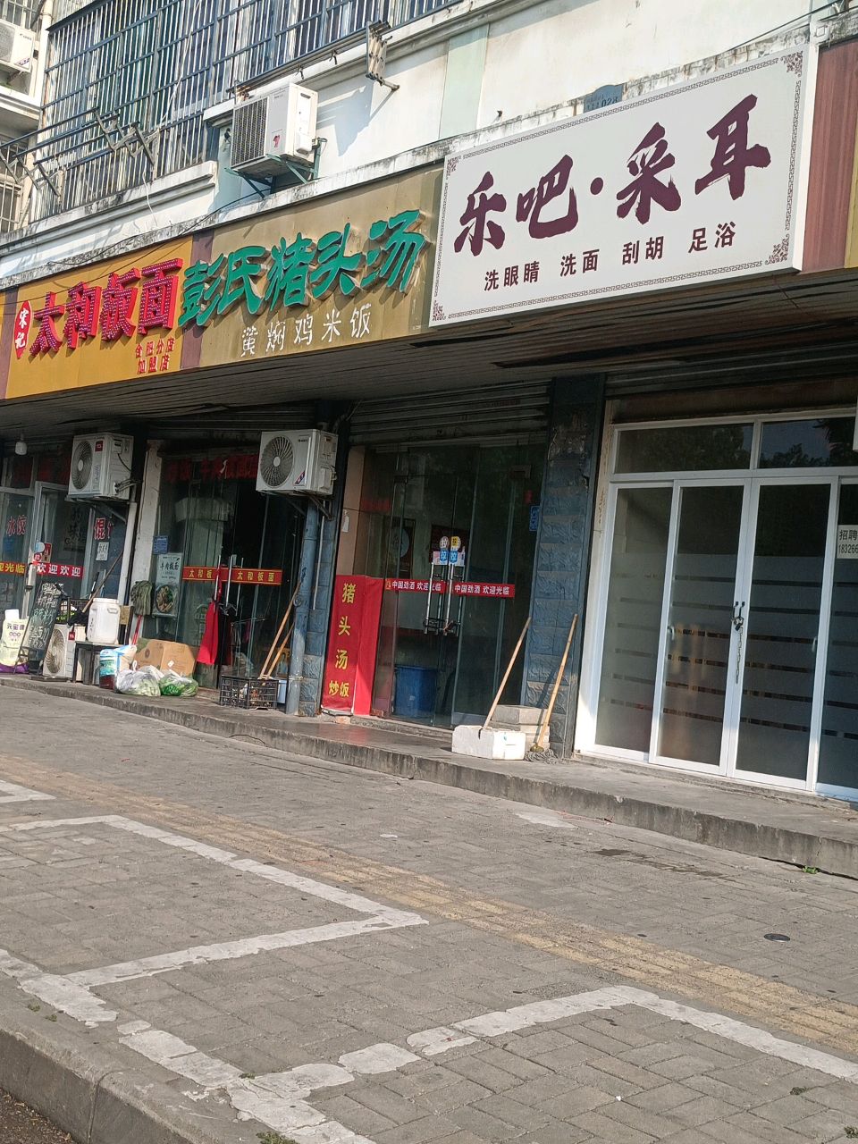乐吧·采耳
