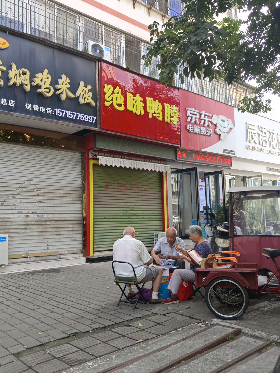 辰语花店