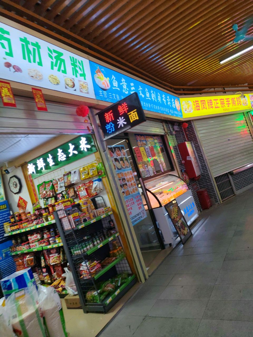 鱼意三文鱼寿司刺身专卖店(古镇古四市场店)