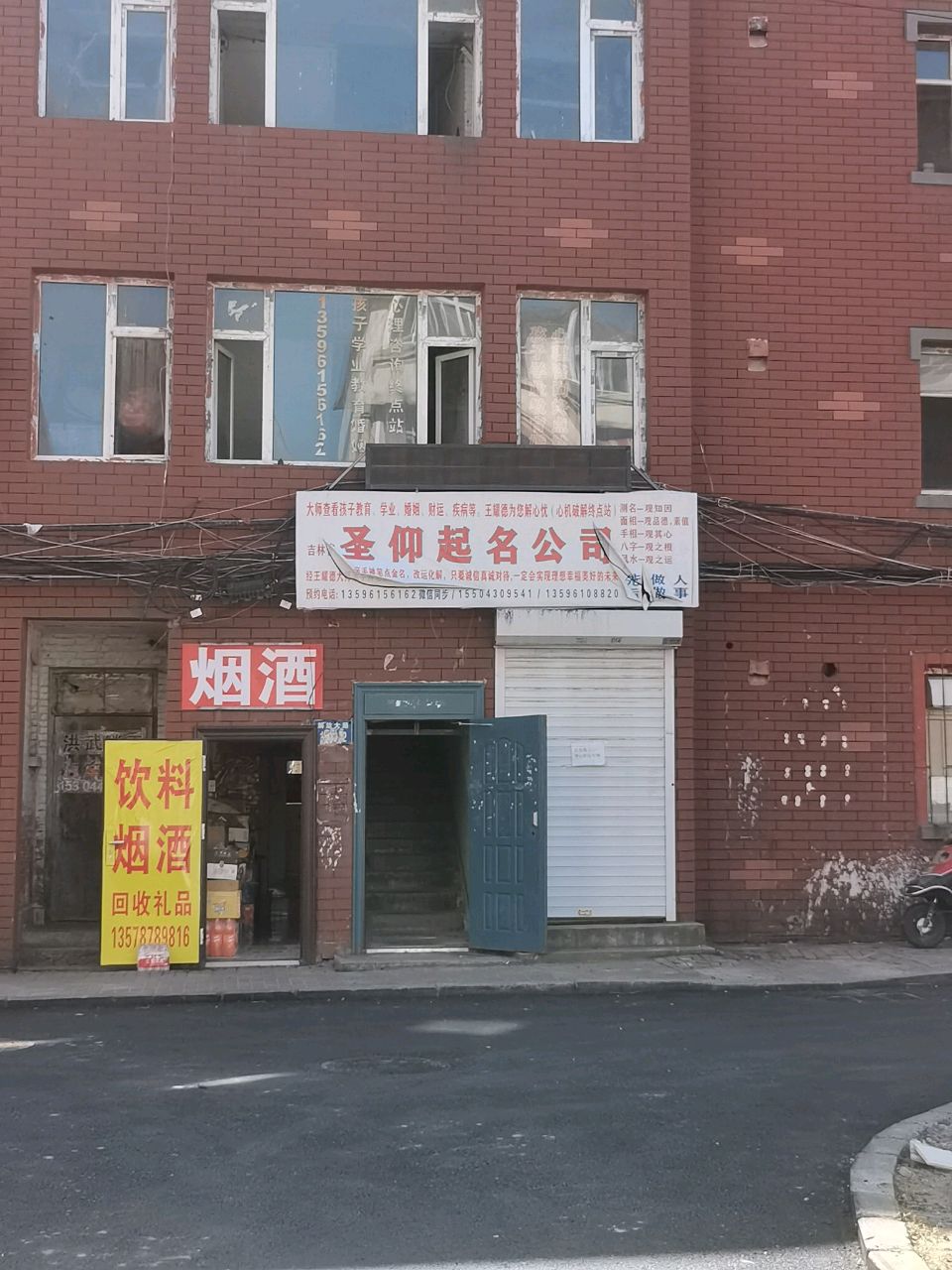 逸品烟酒超市