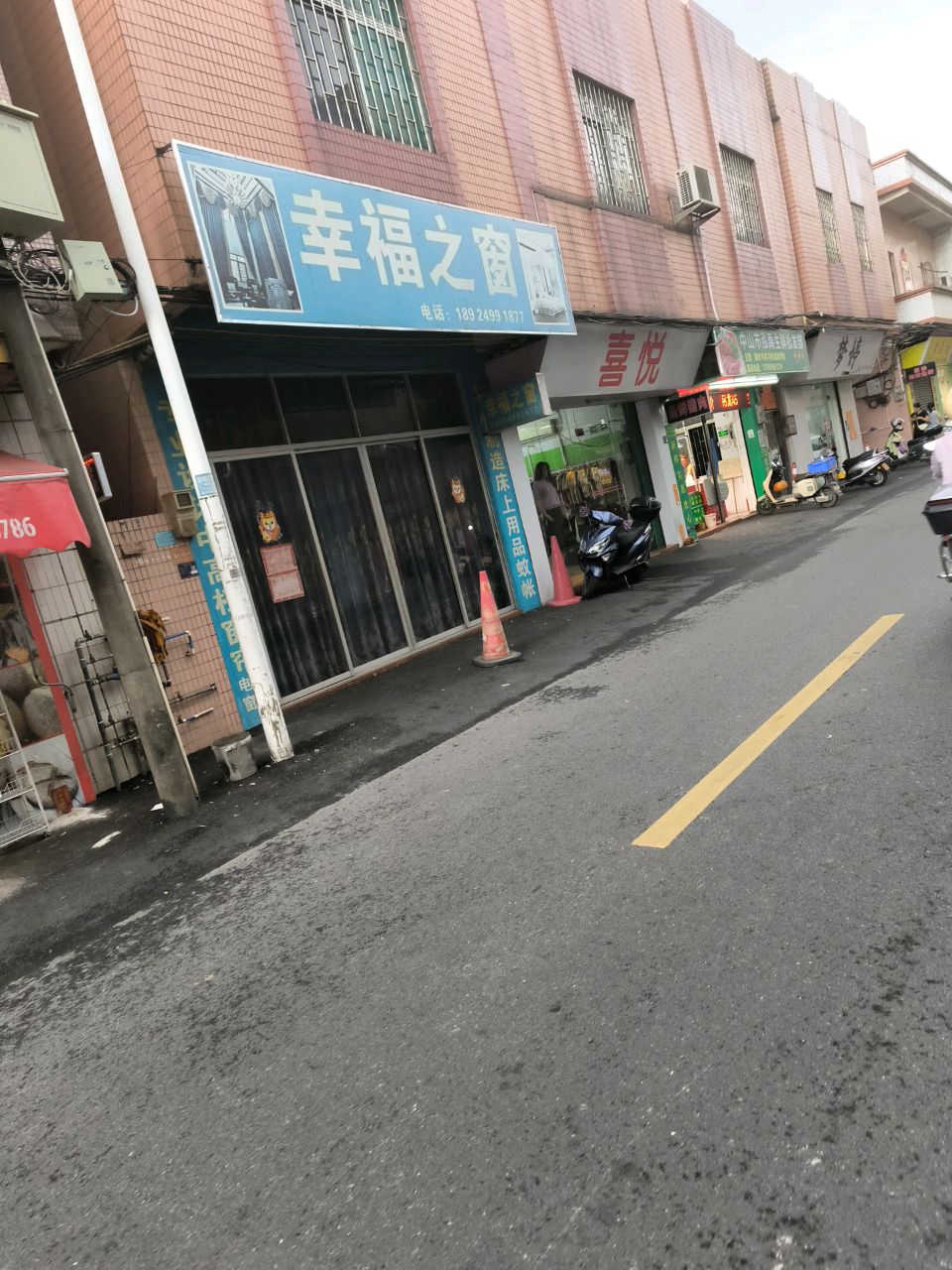 中山市泓禹生鲜批发部
