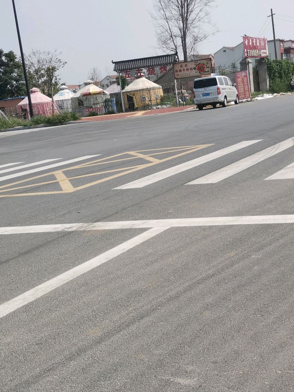 左左烧烤