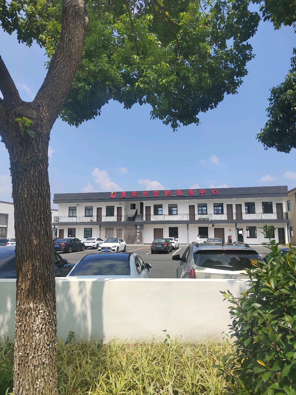 曹家村家宴中心