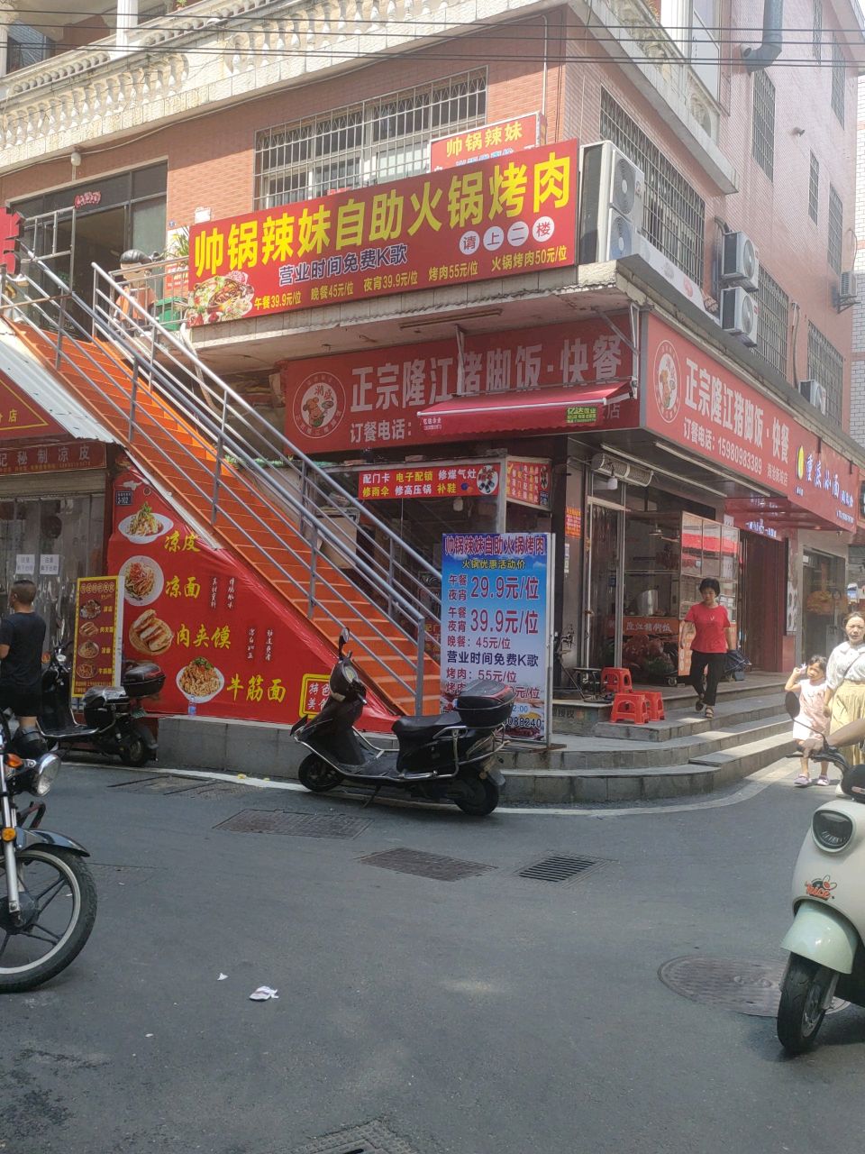 帅锅辣妹自助火锅烤肉
