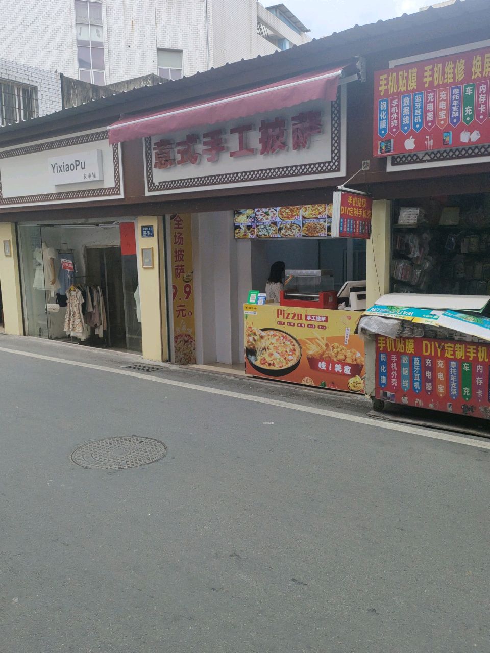 意式手工披萨
